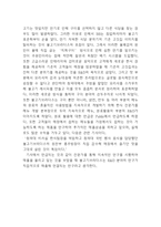 불고기브라더스 소개및 SWOT분석과 불고기브라더스 전략의 성공,실패사례분석과 마케팅전략 분석및 불고기브라더스 향후전략제시-9