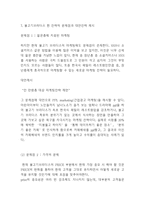 불고기브라더스 소개및 SWOT분석과 불고기브라더스 전략의 성공,실패사례분석과 마케팅전략 분석및 불고기브라더스 향후전략제시-13