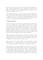 [일화기록] 관찰방법 중 일화기록에 기록할 내용과 관찰지침에 대해 설명하고 관찰대상 영유아를 실제로 선정해서 관찰한 후 일화기록법으로 ~-3