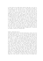 상도1권 최인호 독후감-2