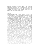 상도1권 최인호 독후감-3