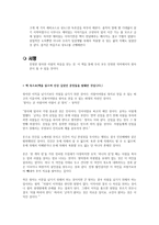 상도1권 최인호 독후감-4