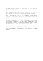 상도1권 최인호 독후감-5