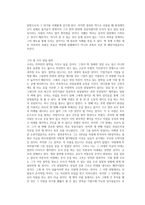 상도2권 최인호 독후감-2