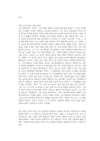 상도2권 최인호 독후감-3