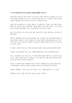 상도2권 최인호 독후감-4
