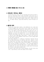 연애의 행방 히가시노 게이고 독후감-1