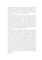 연애의 행방 히가시노 게이고 독후감-3