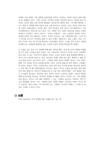 연애의 행방 히가시노 게이고 독후감-4