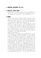 하류지향 우치다 타츠루 독후감-1