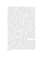 하류지향 우치다 타츠루 독후감-3