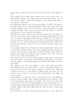 [가족상담및치료] 가족문제가 드러나는 드라마(엽기적인 그녀)의 줄거리, 고무울타리, 기만의 가족문제를 분석하고, 본인이 생각하는 해결책을 제시하시오-3