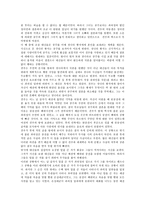 [가족상담및치료] 가족문제가 드러나는 드라마(엽기적인 그녀)의 줄거리, 고무울타리, 기만의 가족문제를 분석하고, 본인이 생각하는 해결책을 제시하시오-4