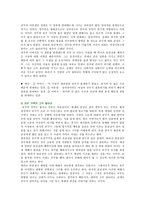 [가족상담및치료] 가족문제가 드러나는 드라마(엽기적인 그녀)의 줄거리, 고무울타리, 기만의 가족문제를 분석하고, 본인이 생각하는 해결책을 제시하시오-6