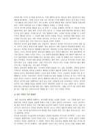 [가족상담및치료] 가족문제가 드러나는 드라마(엽기적인 그녀)의 줄거리, 고무울타리, 기만의 가족문제를 분석하고, 본인이 생각하는 해결책을 제시하시오-10