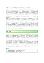 [가족상담및치료] 가족문제가 드러나는 드라마(엽기적인 그녀)의 줄거리, 고무울타리, 기만의 가족문제를 분석하고, 본인이 생각하는 해결책을 제시하시오-11