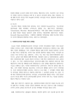 [사회복지조직] 리더십과 지도력에 대하여 설명하고 이를 사회복지조직에 적용할 때의 한계점과 발전방안을 서술하시오-3