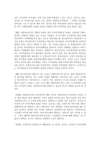 [사회복지조직] 리더십과 지도력에 대하여 설명하고 이를 사회복지조직에 적용할 때의 한계점과 발전방안을 서술하시오-5