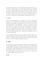 [사회복지조직] 리더십과 지도력에 대하여 설명하고 이를 사회복지조직에 적용할 때의 한계점과 발전방안을 서술하시오-6