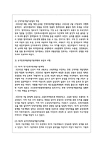 우리나라 HRD제도 발전에 따른 관련법규의 변천과정과 HRD 촉진방안을 제시하시오-4