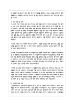 우리나라 HRD제도 발전에 따른 관련법규의 변천과정과 HRD 촉진방안을 제시하시오-6