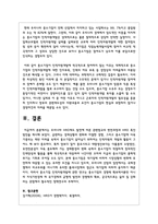 우리나라 HRD제도 발전에 따른 관련법규의 변천과정과 HRD 촉진방안을 제시하시오-8