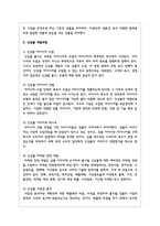 신상품 개발과정에 대해 설명하고 신제품 개발 사례를 설명하시오-3