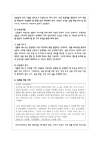 신상품 개발과정에 대해 설명하고 신제품 개발 사례를 설명하시오-4