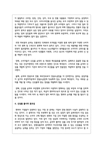 신상품 개발과정에 대해 설명하고 신제품 개발 사례를 설명하시오-5