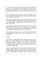신상품 개발과정에 대해 설명하고 신제품 개발 사례를 설명하시오-6