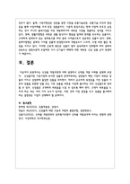 신상품 개발과정에 대해 설명하고 신제품 개발 사례를 설명하시오-7