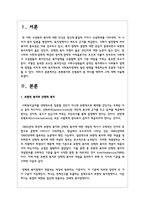 보편복지와 선별복지 중 하나를 택하여 그에 대해 서술하시오-2