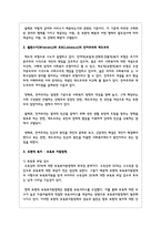 보편복지와 선별복지 중 하나를 택하여 그에 대해 서술하시오-3