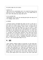 보편복지와 선별복지 중 하나를 택하여 그에 대해 서술하시오-4