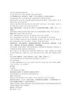 중국 탐몽노인 공안소설 청나라 팽공안 17회 18회 한문 및 한글번역-4