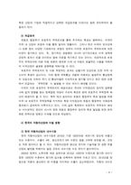 [2018 국제경영의이해 1공통] 1. 교재를 참고한 슘페터의 주요이론 2.미국 트럼프 정부의 보호주의 무역정책과 이 정책이 한국의 자동차산업에 미칠영향에 대해 서술하시오-8