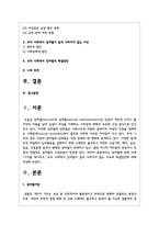 성차별에 관한 사례 1가지를 제시하고, 우리 사회에서 성차별이 쉽게 사라지지 않는 이유와 해결방안-2
