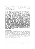 성차별에 관한 사례 1가지를 제시하고, 우리 사회에서 성차별이 쉽게 사라지지 않는 이유와 해결방안-3
