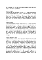 성차별에 관한 사례 1가지를 제시하고, 우리 사회에서 성차별이 쉽게 사라지지 않는 이유와 해결방안-4