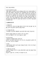 성차별에 관한 사례 1가지를 제시하고, 우리 사회에서 성차별이 쉽게 사라지지 않는 이유와 해결방안-5