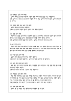 성차별에 관한 사례 1가지를 제시하고, 우리 사회에서 성차별이 쉽게 사라지지 않는 이유와 해결방안-6