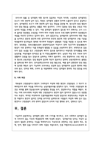 성차별에 관한 사례 1가지를 제시하고, 우리 사회에서 성차별이 쉽게 사라지지 않는 이유와 해결방안-8