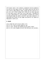 성차별에 관한 사례 1가지를 제시하고, 우리 사회에서 성차별이 쉽게 사라지지 않는 이유와 해결방안-9