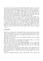 [사랑] 사랑의 의미와 관점, 사랑의 삼각형이론-3