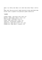 [사랑] 사랑의 의미와 관점, 사랑의 삼각형이론-4