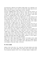[사회체계와 인간행동] 사회환경으로서 조직체계, 조직의 유형, 조직과 인간행동-3