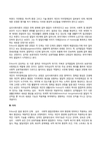 [심리사회이론] 에릭슨의 인간관, 심리사회적 발달이론의 기본가정-3