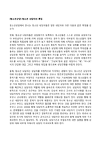 [청소년상담] 청소년 내담자의 특징-1