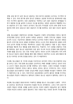 [청소년상담] 청소년 내담자의 특징-2
