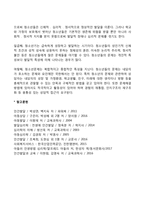 [청소년상담] 청소년 내담자의 특징-3